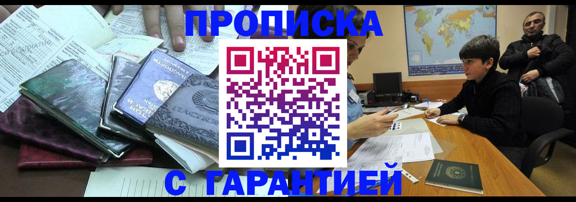 найти адрес прописки в Северске