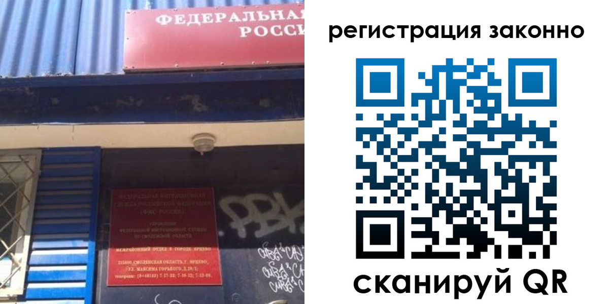 прописка поиск в Северске
