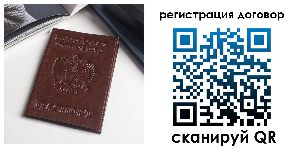прописка 2025 в Северске