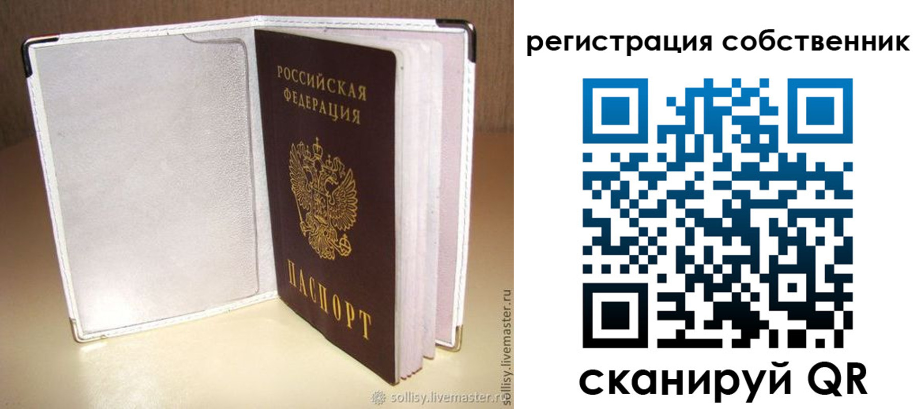временная регистрация законно в Северске
