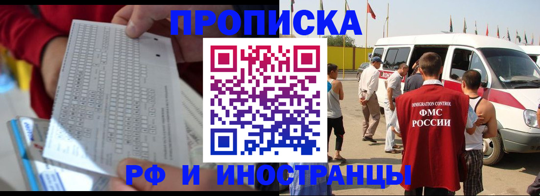 пропишу в квартире в Северске