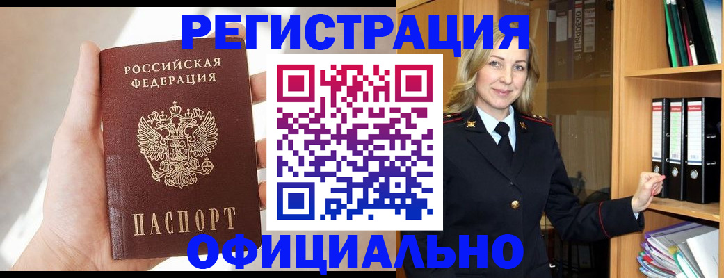 прописка поиск в Северске