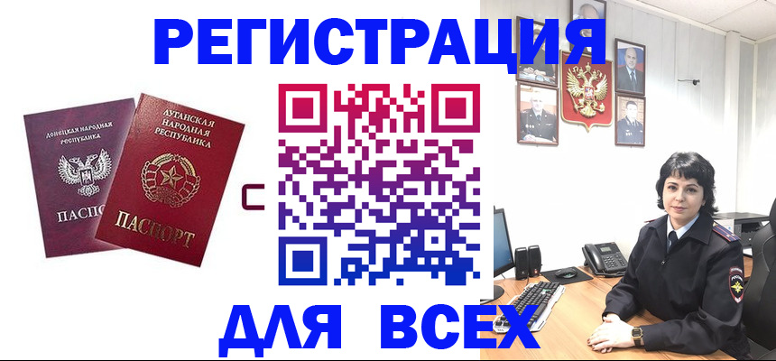 купить прописку в Северске